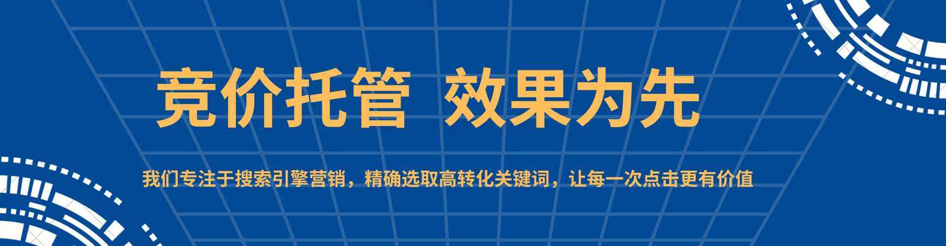 泸水百度广告竞价