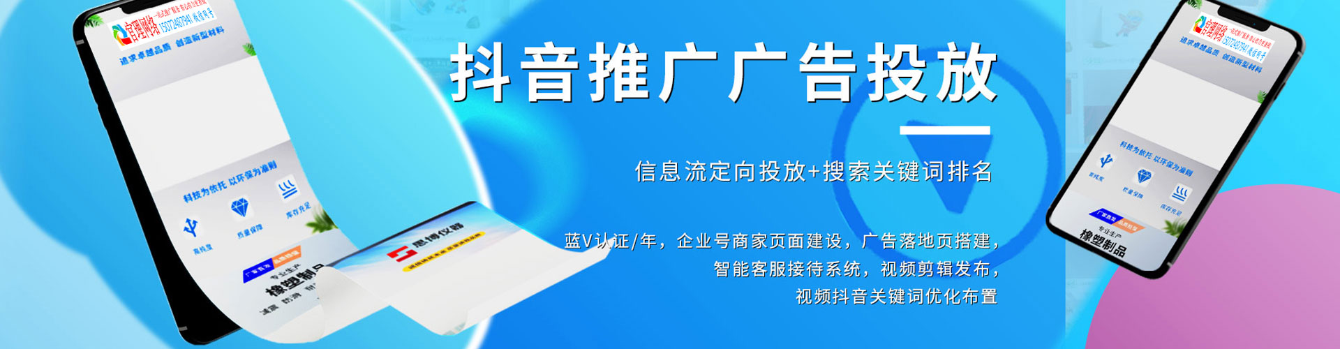 泸水百度运营推广